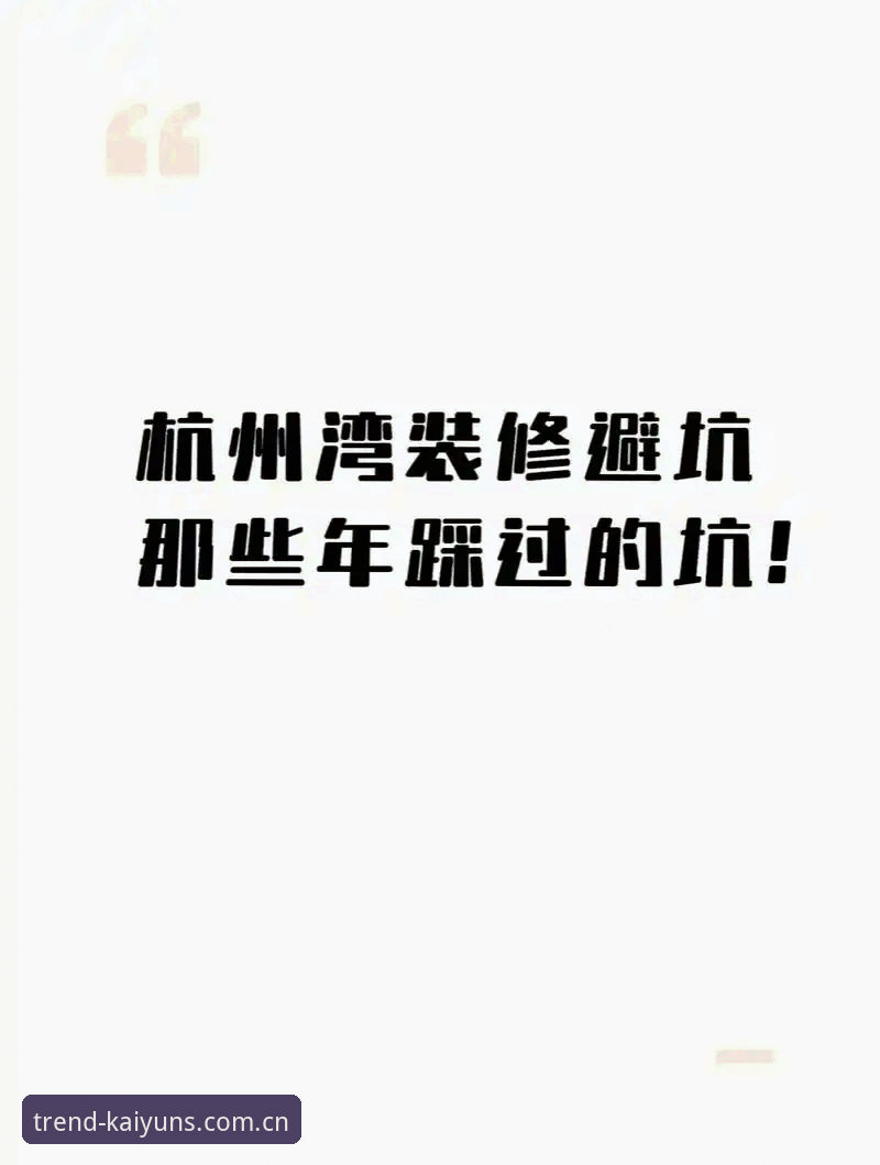 开云体育潮流之前电脑网页版全面解析：一个老用户的实战心得与避坑指南