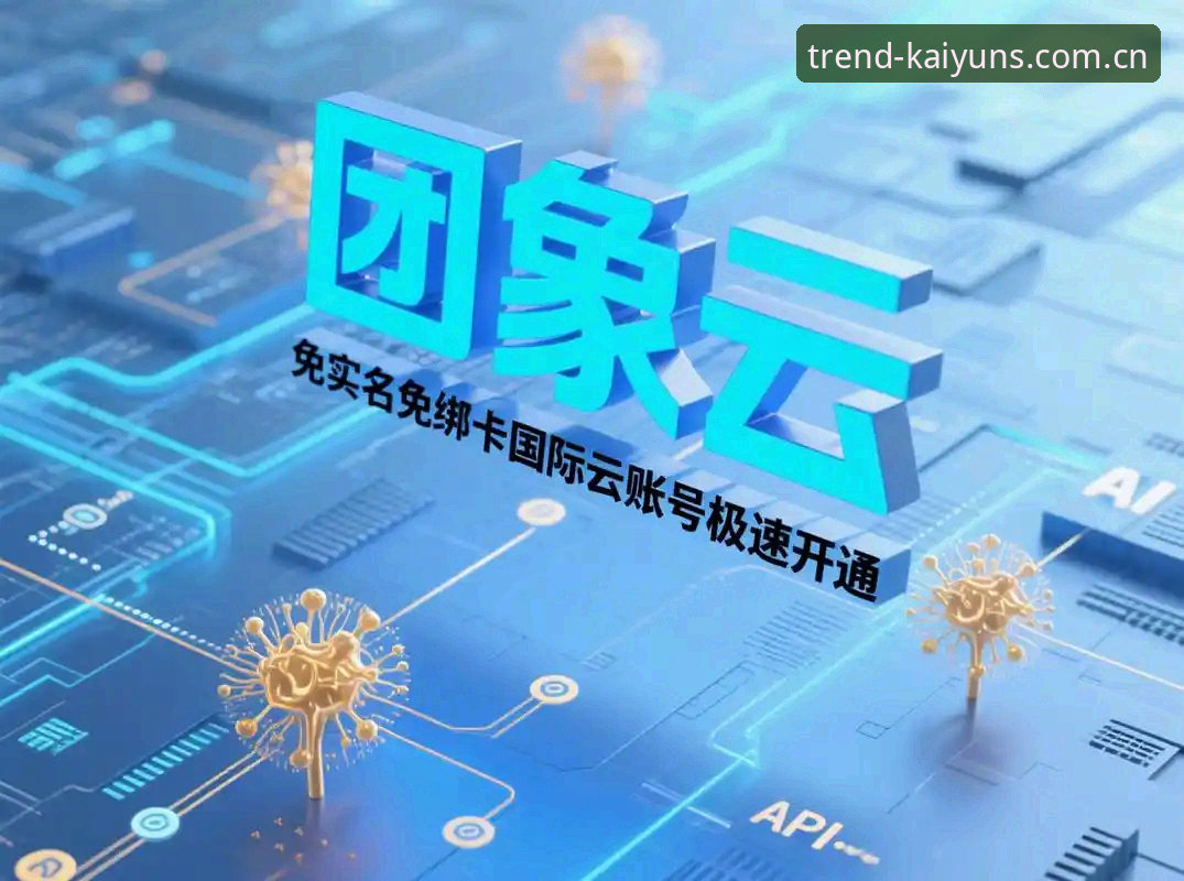 开云体育潮流之前电脑网页版2026最新版本 2026版开云体育潮流电脑版,究竟值不值得现在就上手?